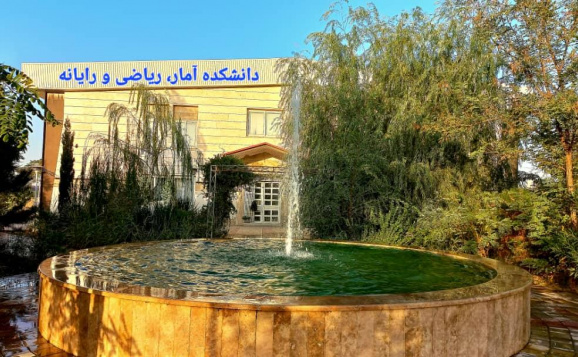 Introducing the new building of the Faculty of Statistics, Mathematics and Computers