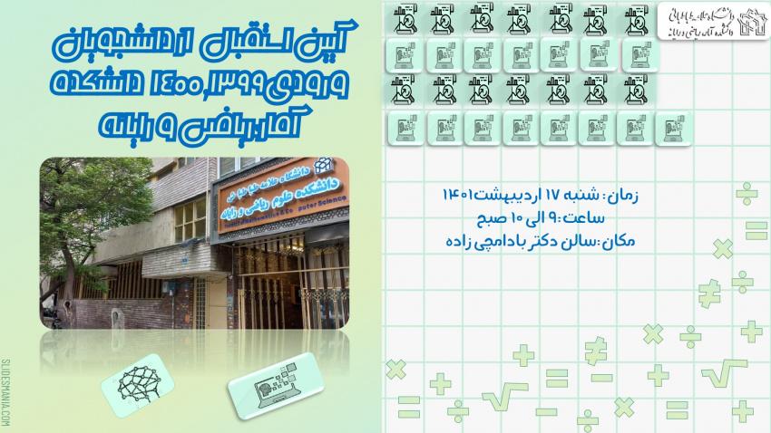 Welcome program for 1400,1399 incoming students of the Faculty of Statistics, Mathematics and Computer