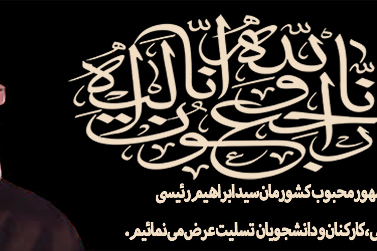 رییسی