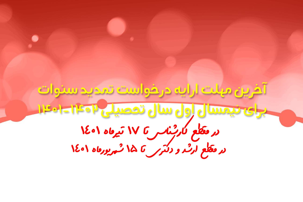 سامانه گلستان