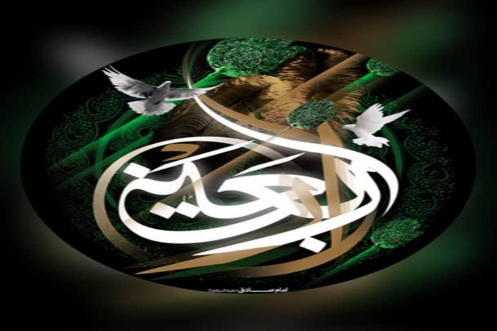 اربعین