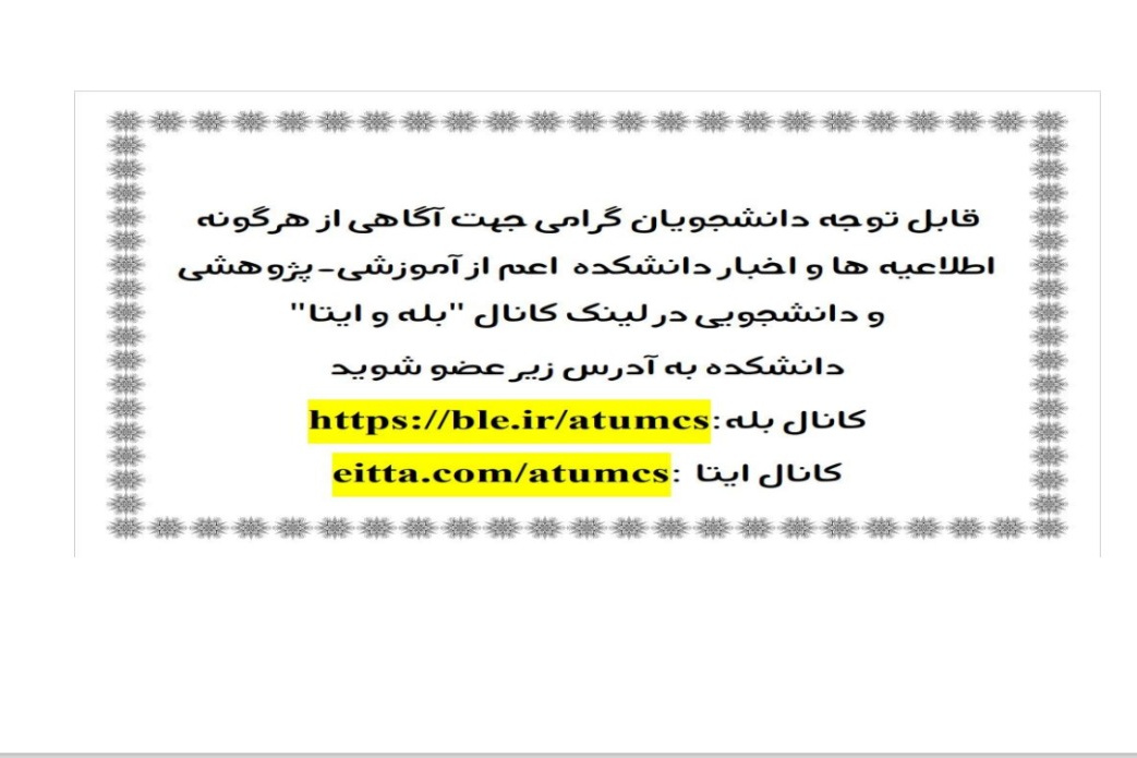اطلاعیه
