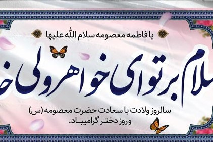 دهه کرامت