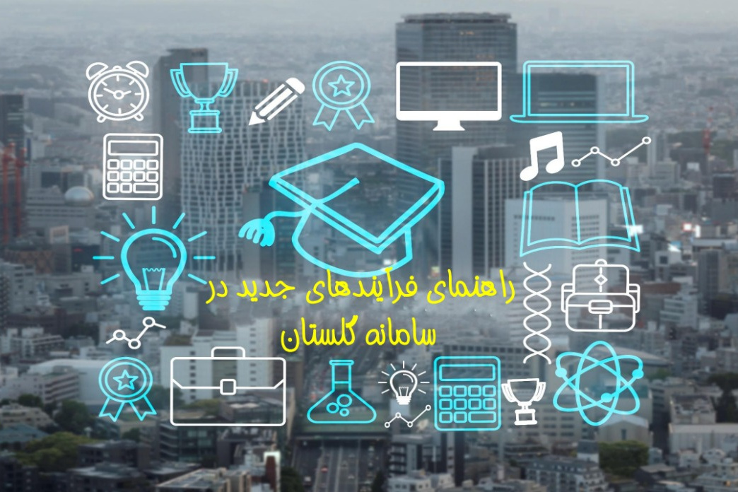 فرآیندها