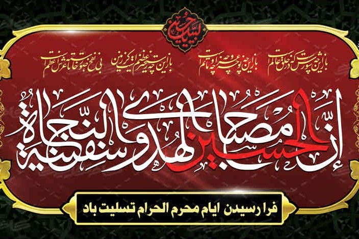 محرم