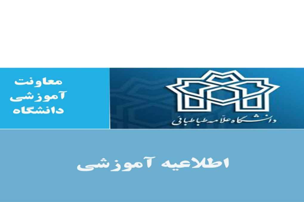معاونت آموزشی