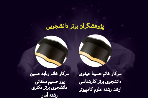 پژوهشی