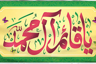 نیمه شعبان