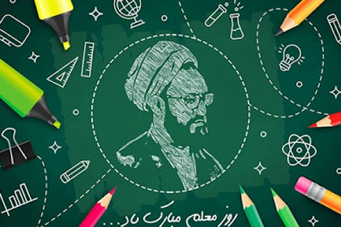 روز استاد
