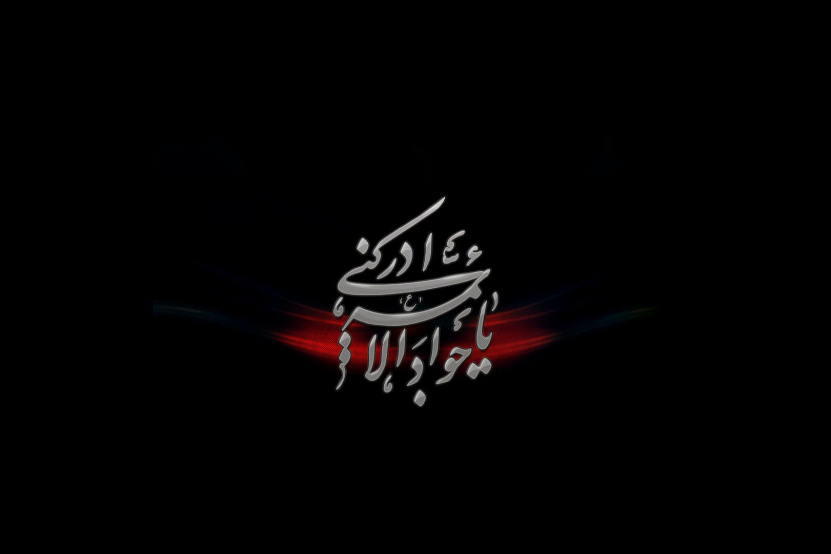 امام جواد