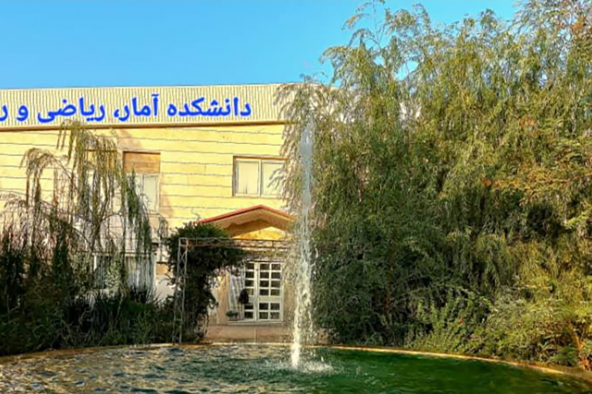 محوطه دانشگاه