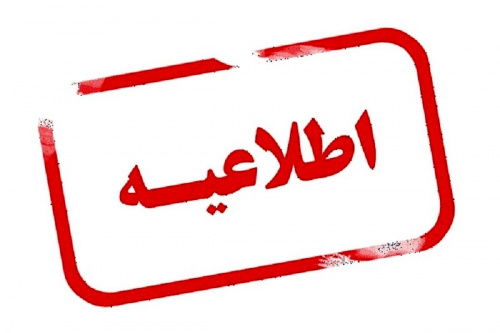 تمدید مهلت دفاع از پایان نامه و رساله در نیمسال دوم ۱۴۰۴-۱۴۰۳