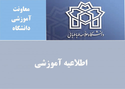 راهنمای اخذ دروس مصوب گروه آمار برای ورودی های۱۴۰۲- ۱۴۰۳ و ۱۴۰۴