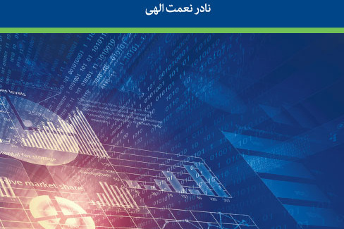 روش های آماری