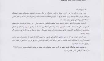 دهمین نمایشگاه بین المللی بورس، بانک و بیمه