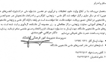 دهمین جشنواره ملی حرکت