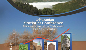 چهاردهمین کنفرانس آمار ایران
