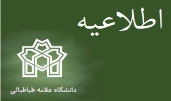 اطلاعیه