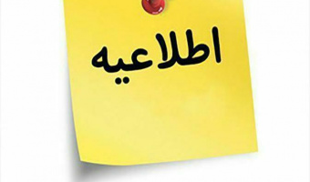 فرم درخواست تمدید خوابگاه دانشجویی