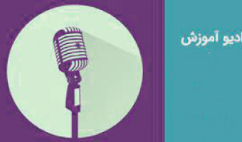 رادیو آموزش