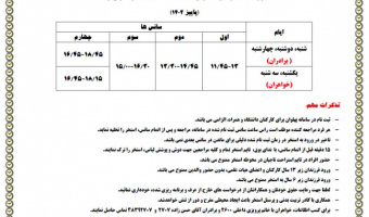 برنامه استخر و مجموعه آبی دانشگاه علامه طباطبائی
