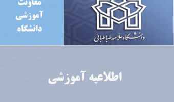 سرفصل کارشناسی رشته آمار ورودی ۱۴۰۲ به بعد