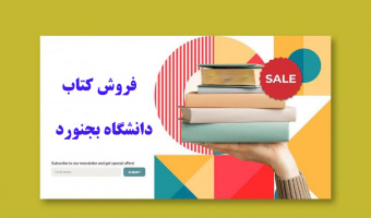 فروش کتاب