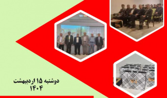 گزارش تصویری از برگزاری اختتامیه هفته سرآمدی آموزش ۱۴۰۴ در دانشکده آمار،ریاضی و رایانه