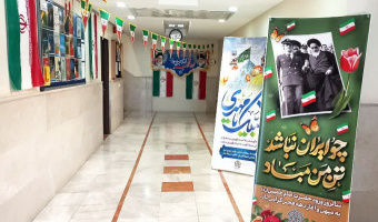 آغاز دهه فجر انقلاب اسلامی را به همه اعضای دانشکده آمار،ریاضی و رایانه تبریک می گوییم