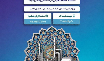 فرصت پژوهانه فولاد مبارکه