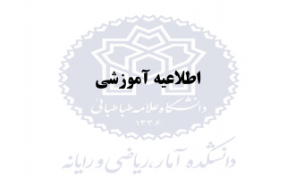 سنوات مجاز مقطع کارشناسی ارشد