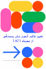 ایجاد تغییرات در محتوای آزمون دانشجویان دکتری از مهرماه ۱۴۰۱