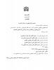 برگزاری جلسه دفاع خانم صغری رحیمی دانشجوی دکتری آمار