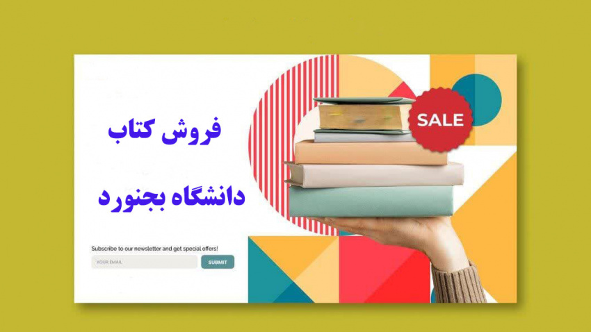 فروش کتاب