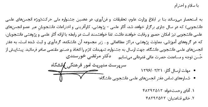 دهمین جشنواره ملی حرکت