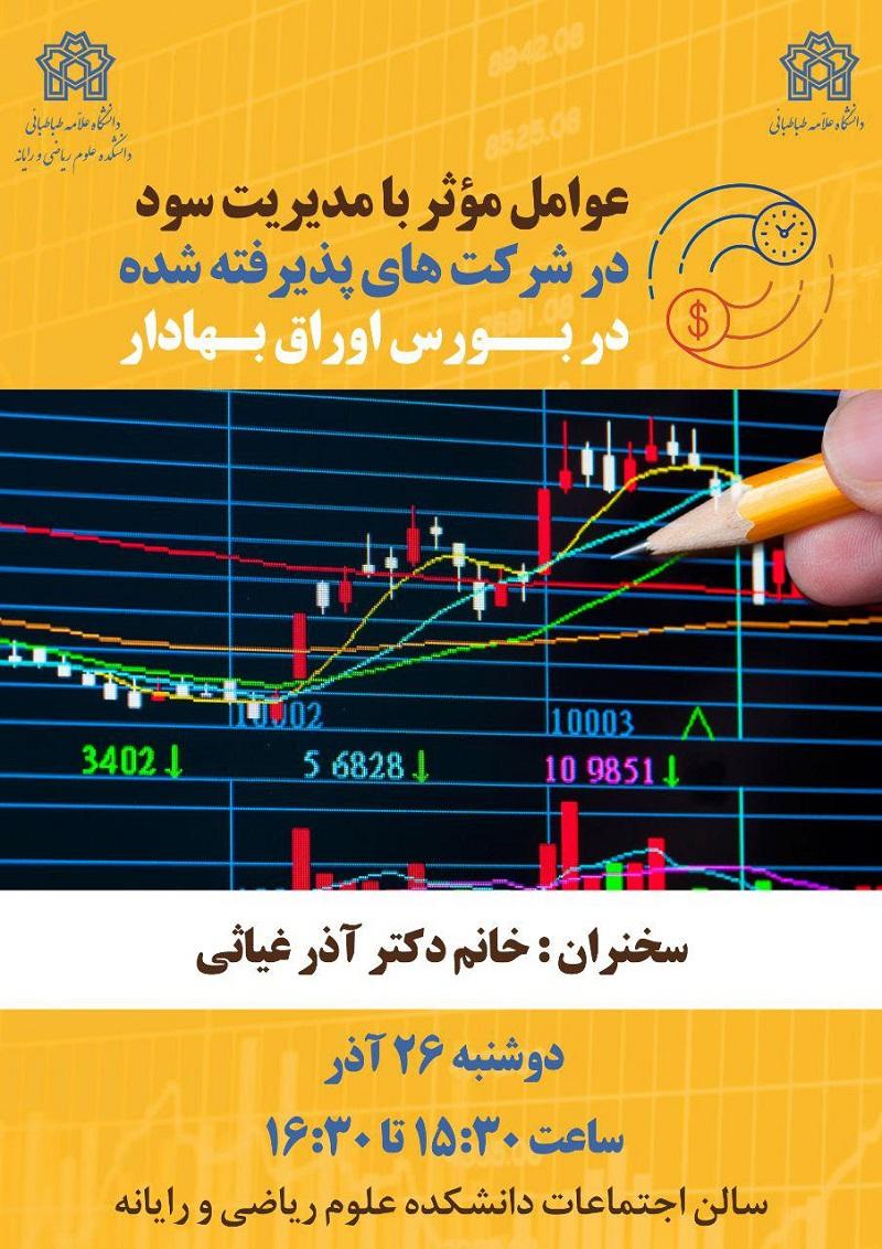 کارگاه