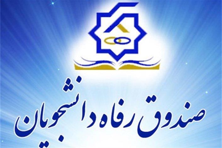 راهنمای ثبت درخواست وام دانشجویی در سامانه گلستان