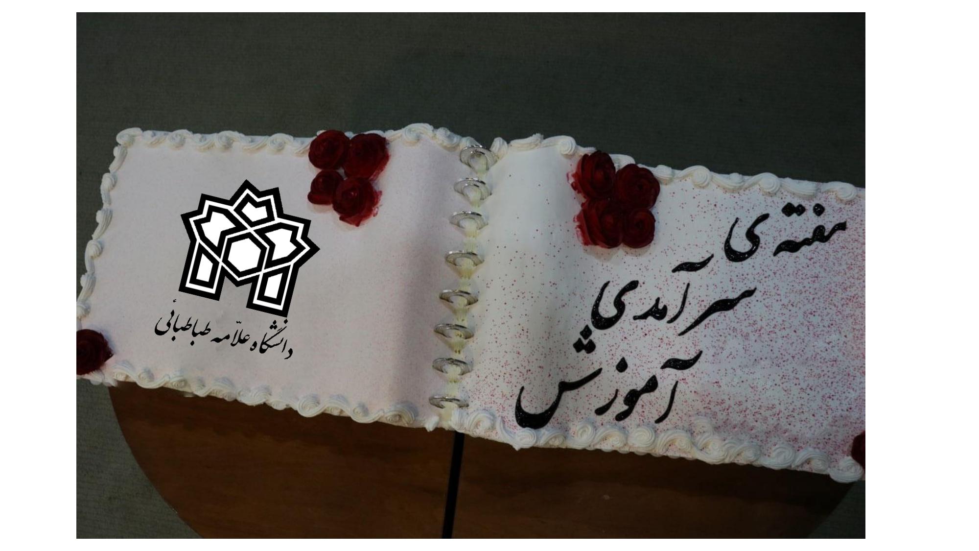 مراسم تقدیر از اساتید و کارکنان در تاریخ ۲۰ اردیبهشت ماه برگزار شد