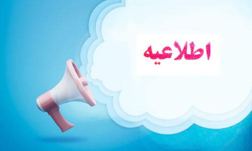 نحوه تکمیل فرم درخواست از مرکز بهداشت و درمان و ارسال مدارک پزشکی