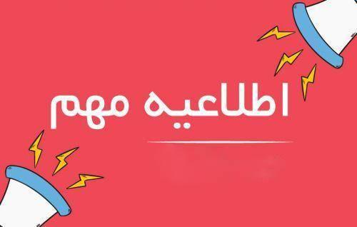 معرفی شماره تلفن های جدید دانشکده آمار،ریاضی و رایانه