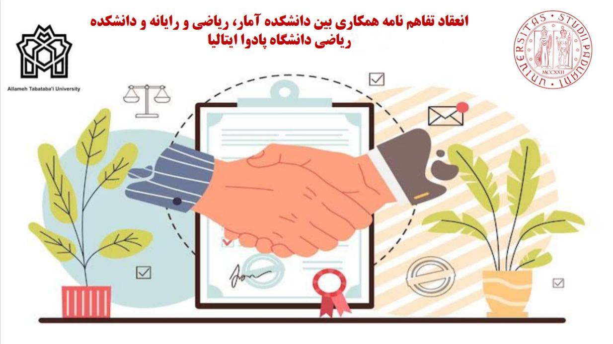 انعقاد تفاهم نامه همکاری بین دانشکده آمار، ریاضی و رایانه و دانشکده ریاضی دانشگاه پادوا ایتالیا
