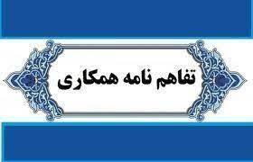 انعقاد تفاهم نامه همکاری بین دانشکده آمار،ریاضی و رایانه و بانک رفاه