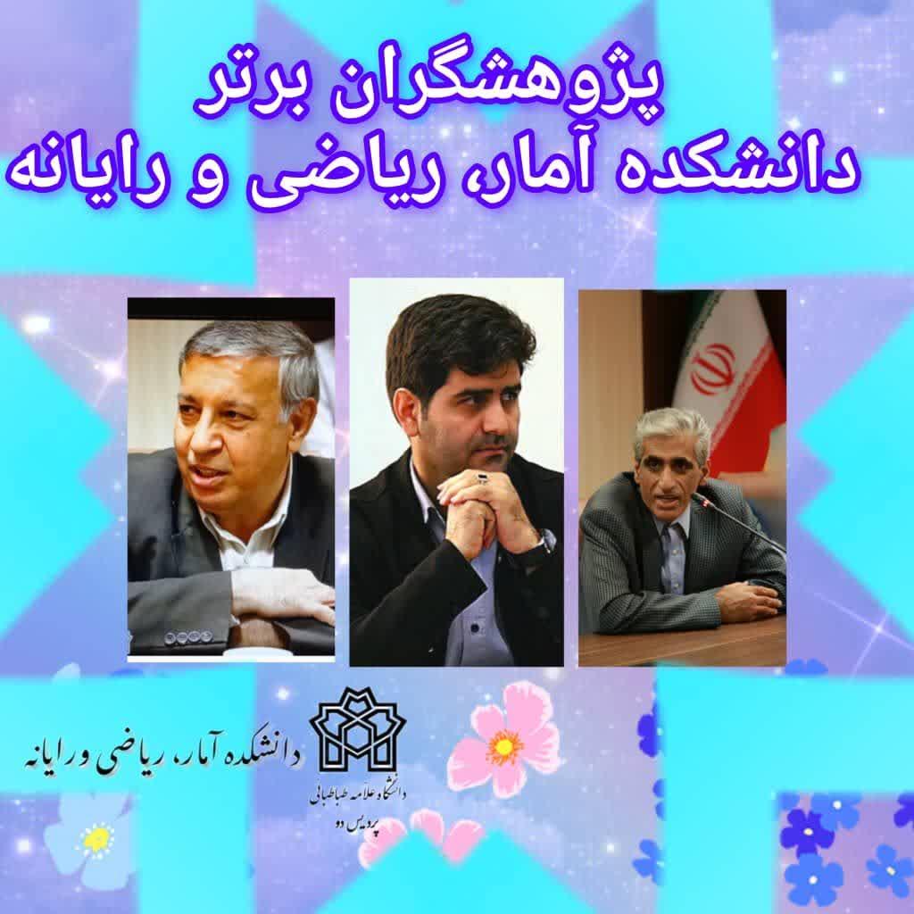 پژوهشگران برتر دانشکده در هفته پژوهش معرفی شدند