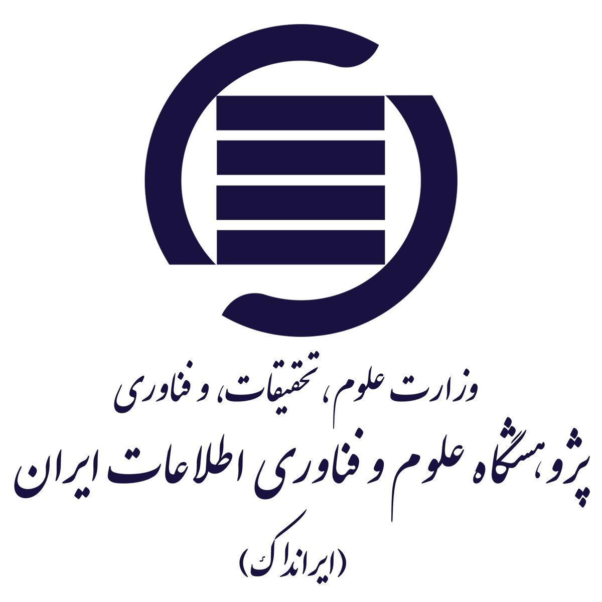 ارسال چکیده  کاربردی در پایگاه ایرانداک