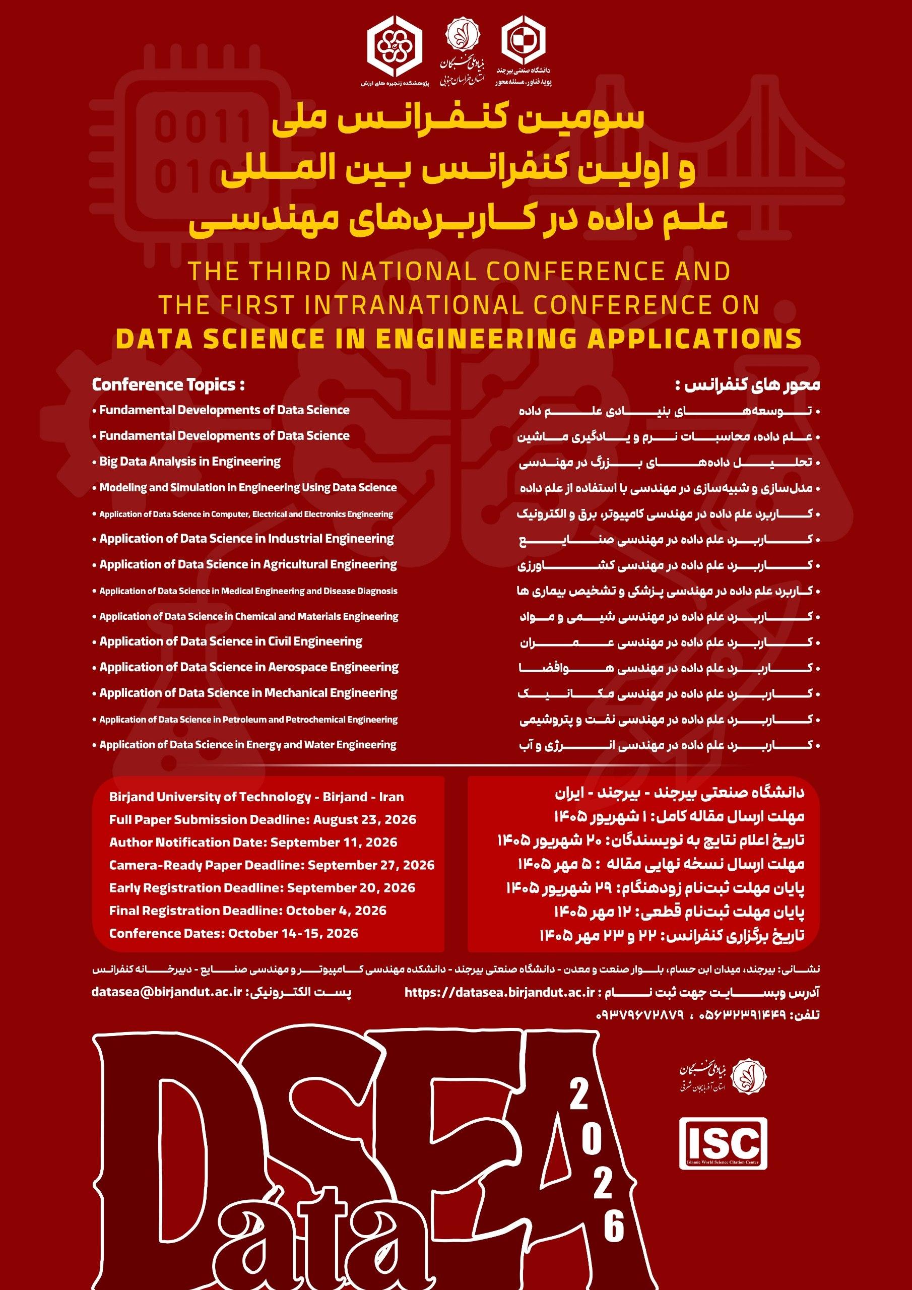 سومین کنفرانس ملی و اولین کنفرانس بین المللی علم داده در کاربردهای مهندسی