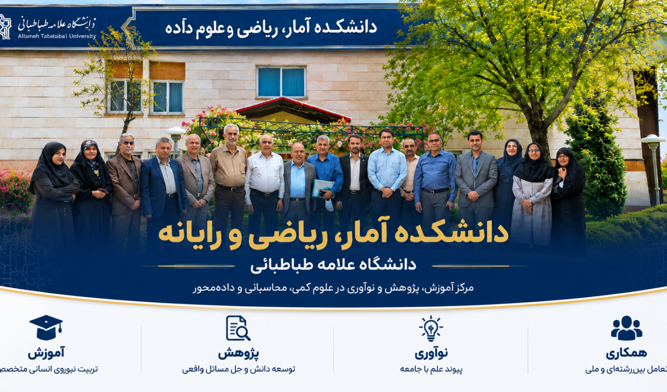 معرفی دانشکده